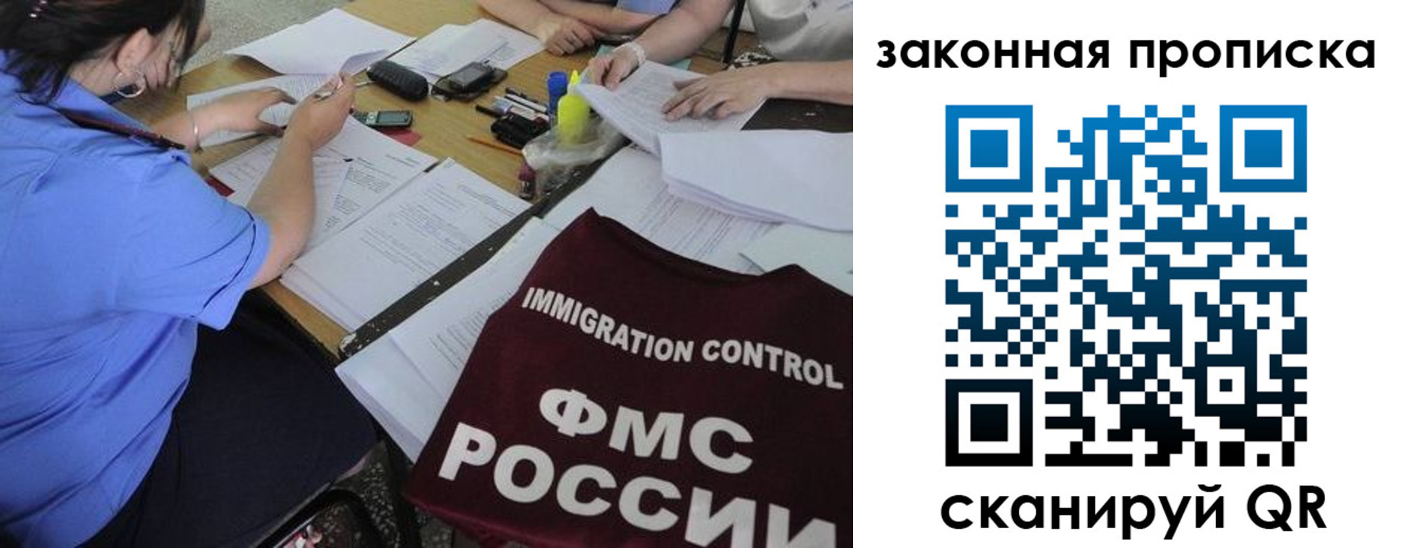 прописка иностранных граждан в Баймаке